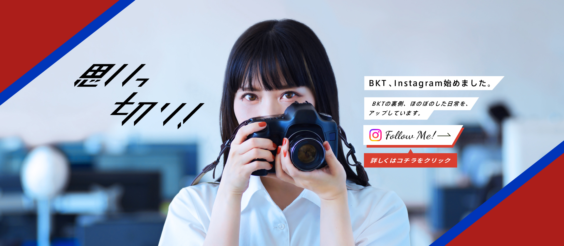 BKT Instagram始めました